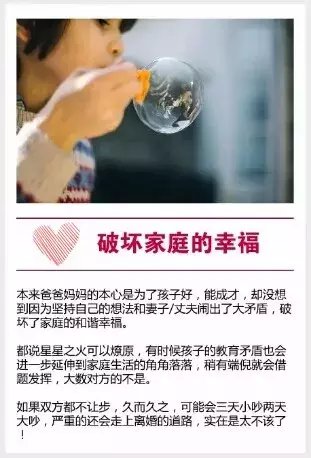 孩子不听话、成绩差, 可能是家庭教育出了错, 家长必须立马改!