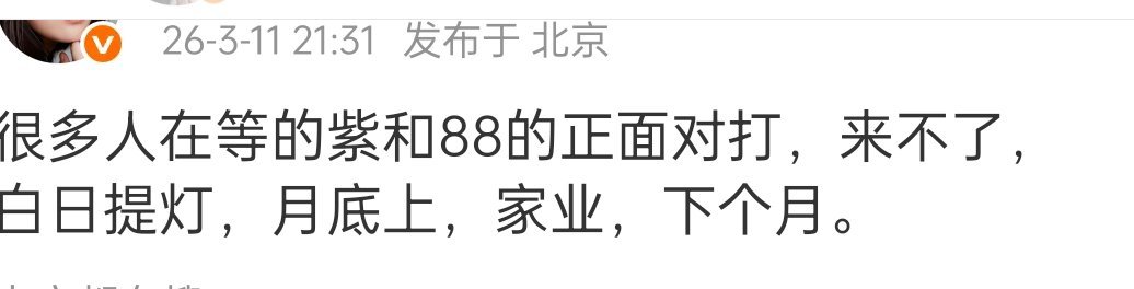 也就是说，《家业》三月、《白日提灯》四月喽