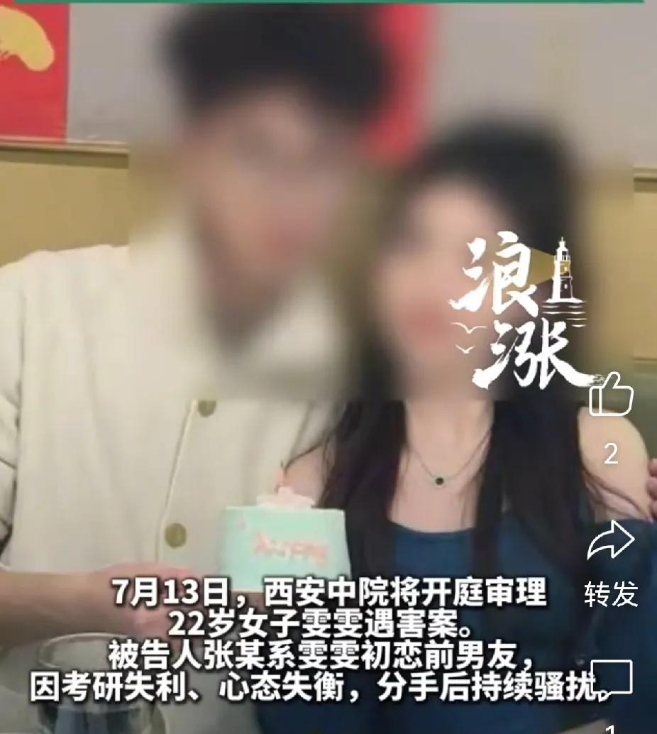 一名22岁女孩在西安被前男友残忍杀害，令人震惊的原因竟是嫉妒和控制欲。事情发