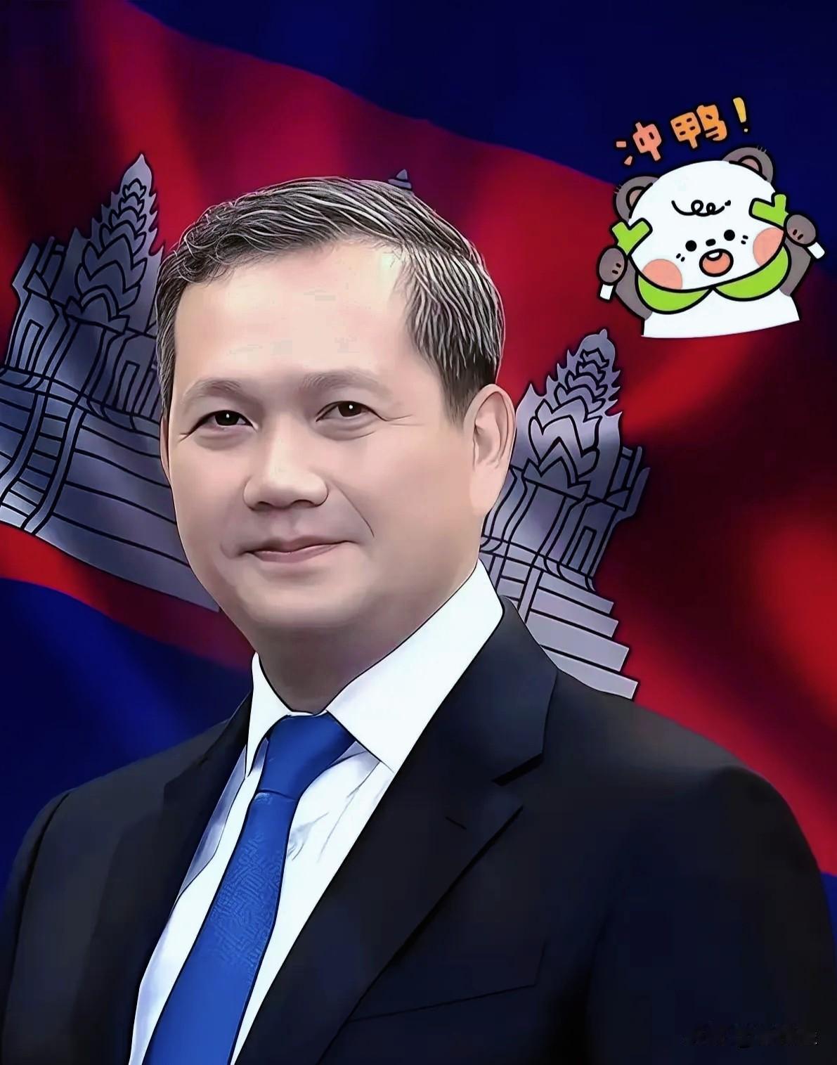 柬埔寨传出消息，2026年6月2日，柬埔寨首相洪玛奈在电视上宣布了一个大消息：柬
