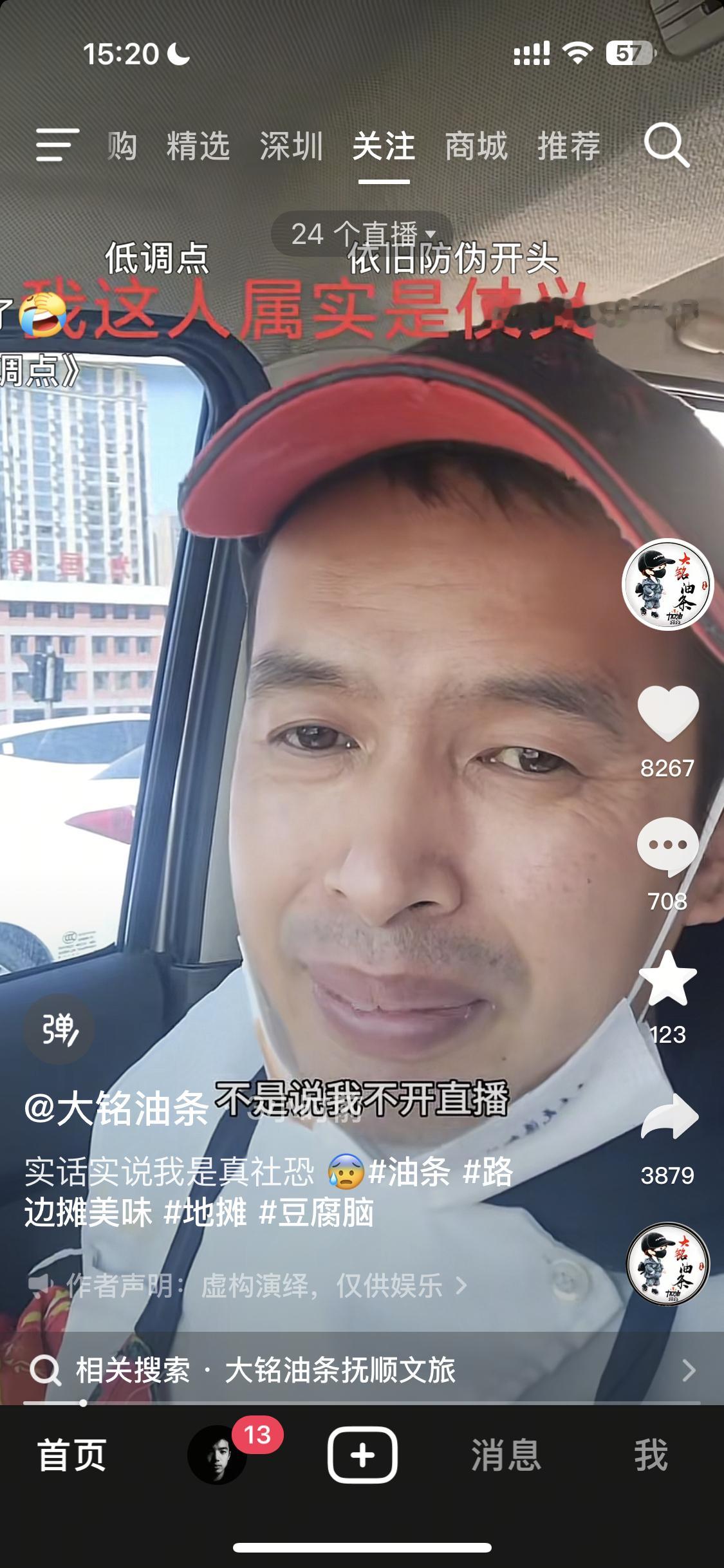这俩可太逗了[捂脸哭]最近超爱看这俩活宝儿绝了一个是硬通货大铭油条创始人一个是赛