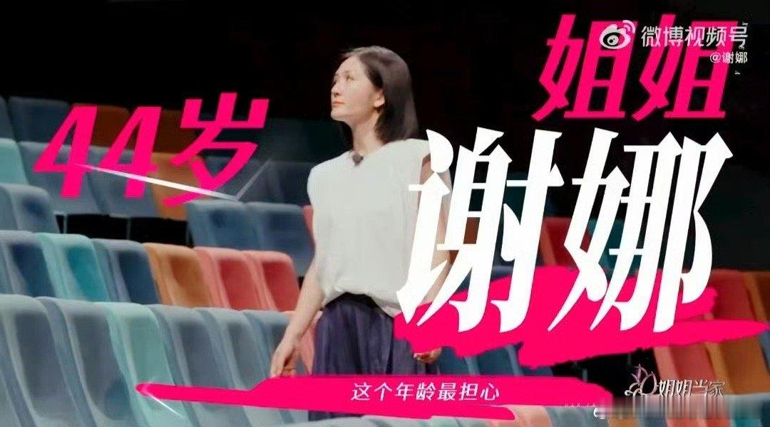 谢娜想给父母最好的爱和关心娜姐好孝顺！谢娜：我们总是有很多事情要忙，而父母却一天