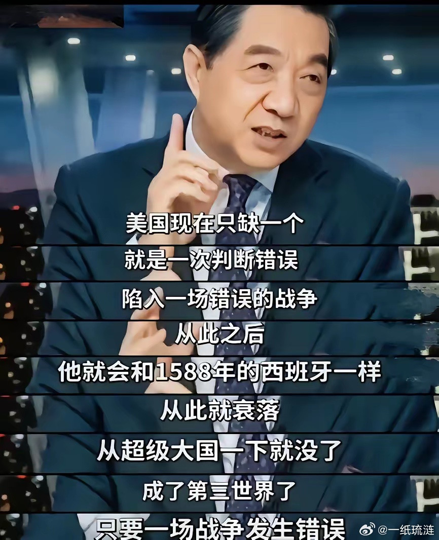 局座在2018年曾表示：“美国如今什么都不缺，唯独缺一场错误的战争。一旦在错误的