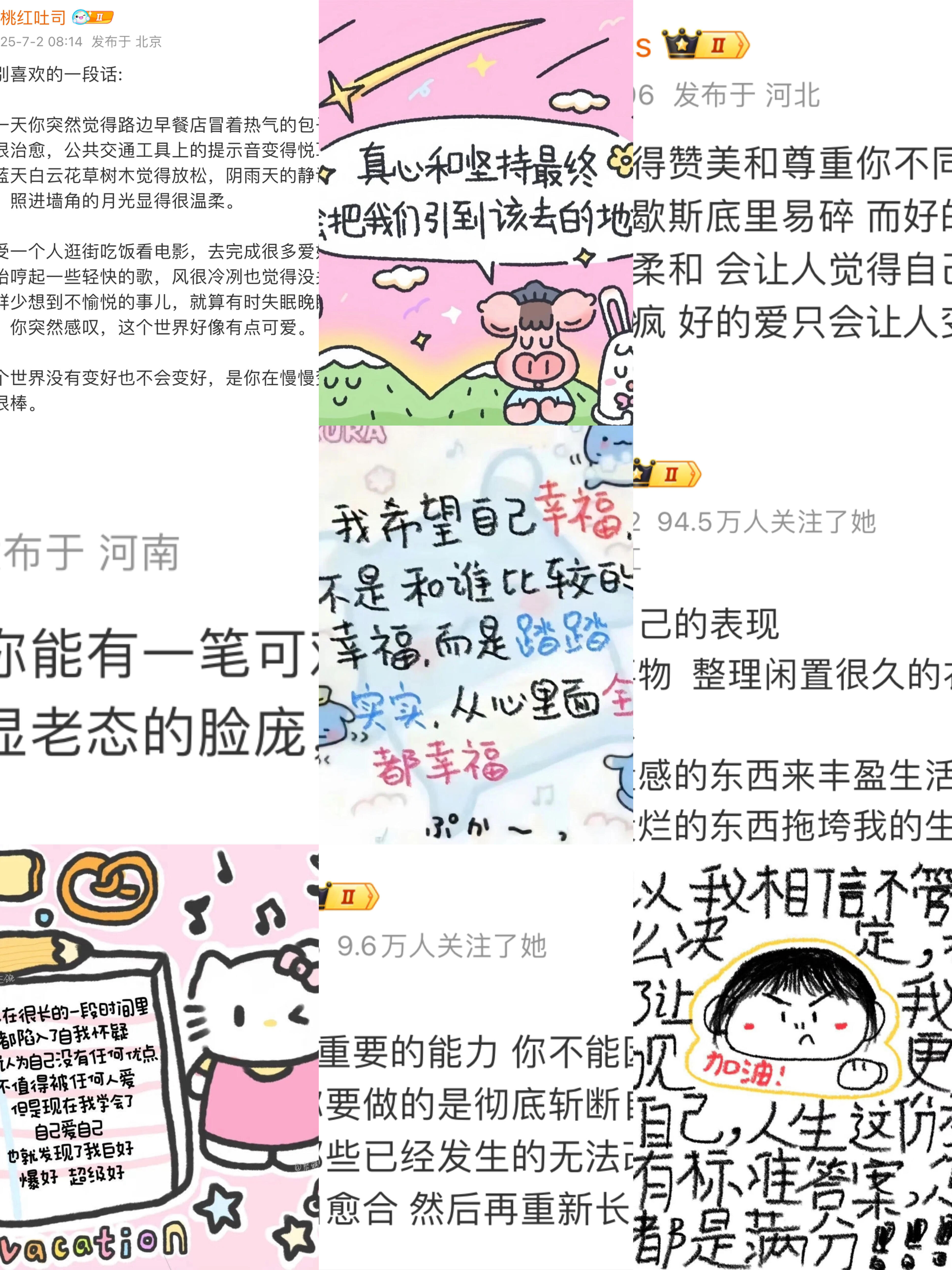 文字力量｜允许自己笨拙粗糙的开始​​​