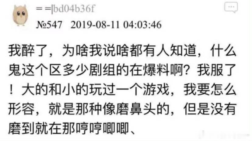 肖战王一博玩的到底是什么游戏
