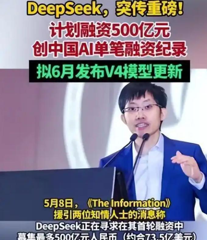 那些天天靠融资讲故事、靠PPT圈钱的AI公司全看傻了！梁文锋不但不要投资者的钱，