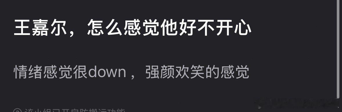 王嘉尔加入时代少年团王嘉尔今晚的舞台看上去很不开心吗？