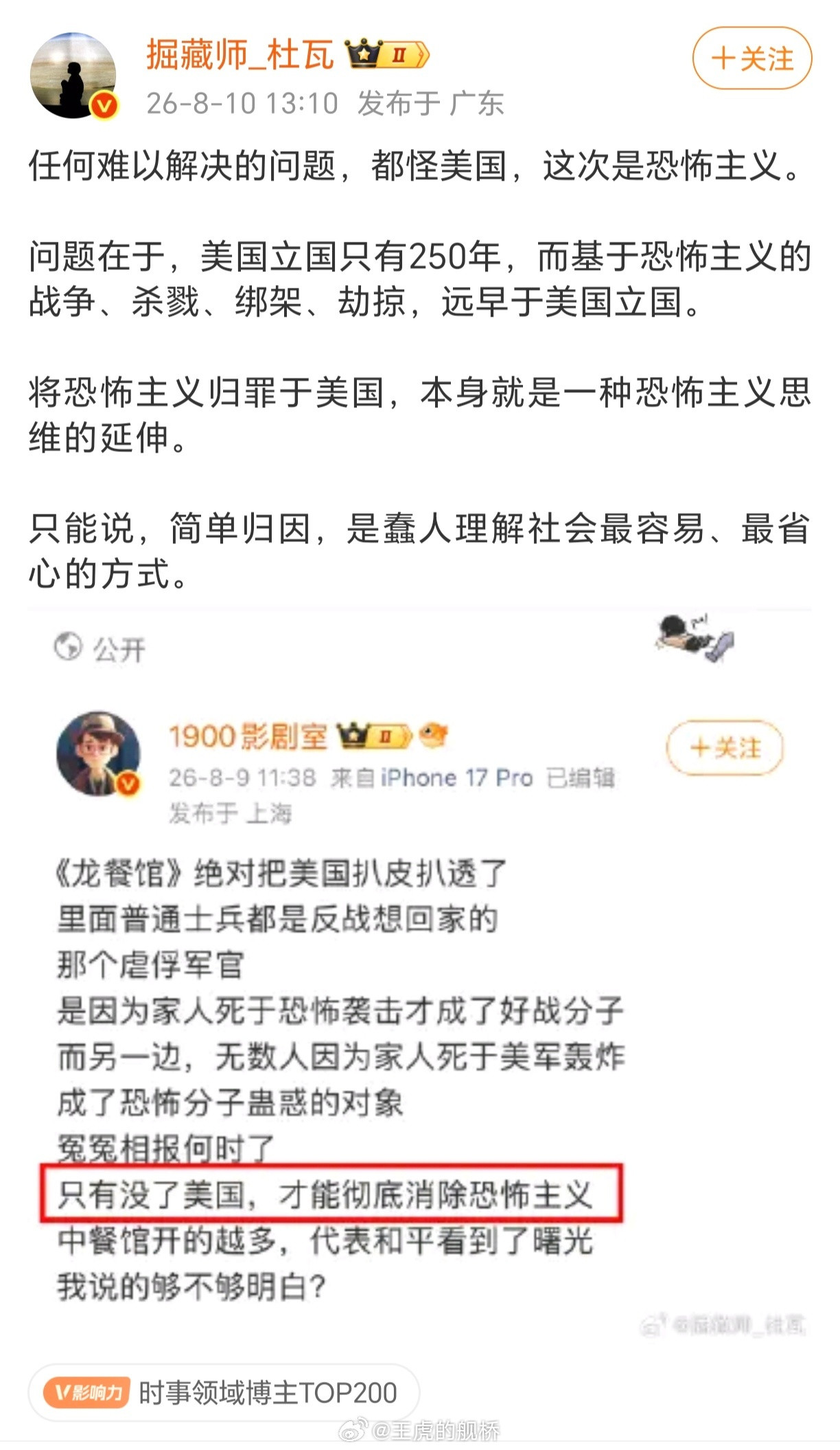 非要追究现代恐怖主义是从哪来的，你是不是反犹？