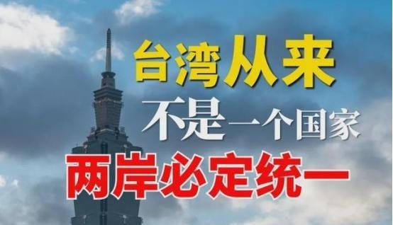 中国政府高层公开表态，台湾统一不需征询岛内意见，76年坚持终于“摊牌”！最近，北