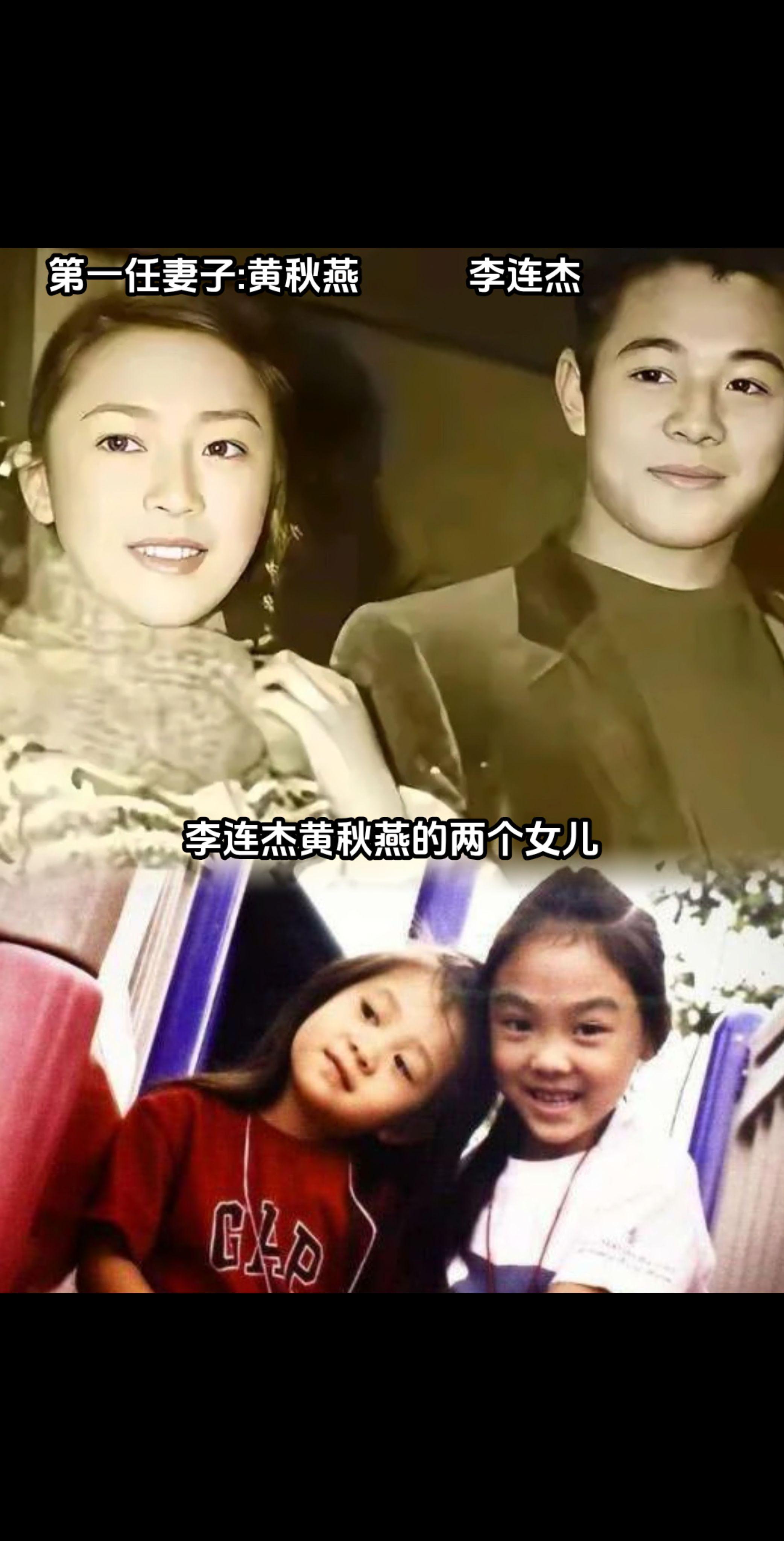 李连杰肯定曾爱过黄秋燕。黄秋燕不仅长得漂亮，还是李连杰的初恋和原配妻子...