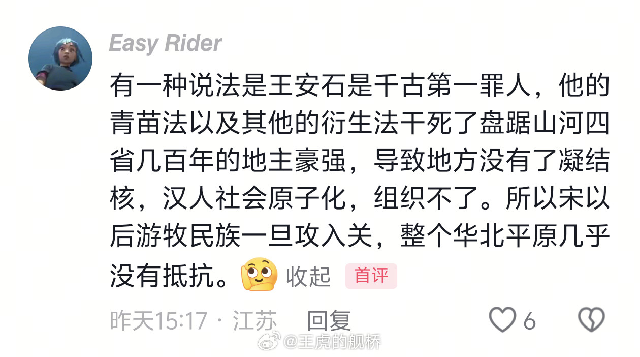 烫知识：北中国的最高统治者位置自西晋灭亡“衣冠南渡”之后，直到隋篡北周才重新回到