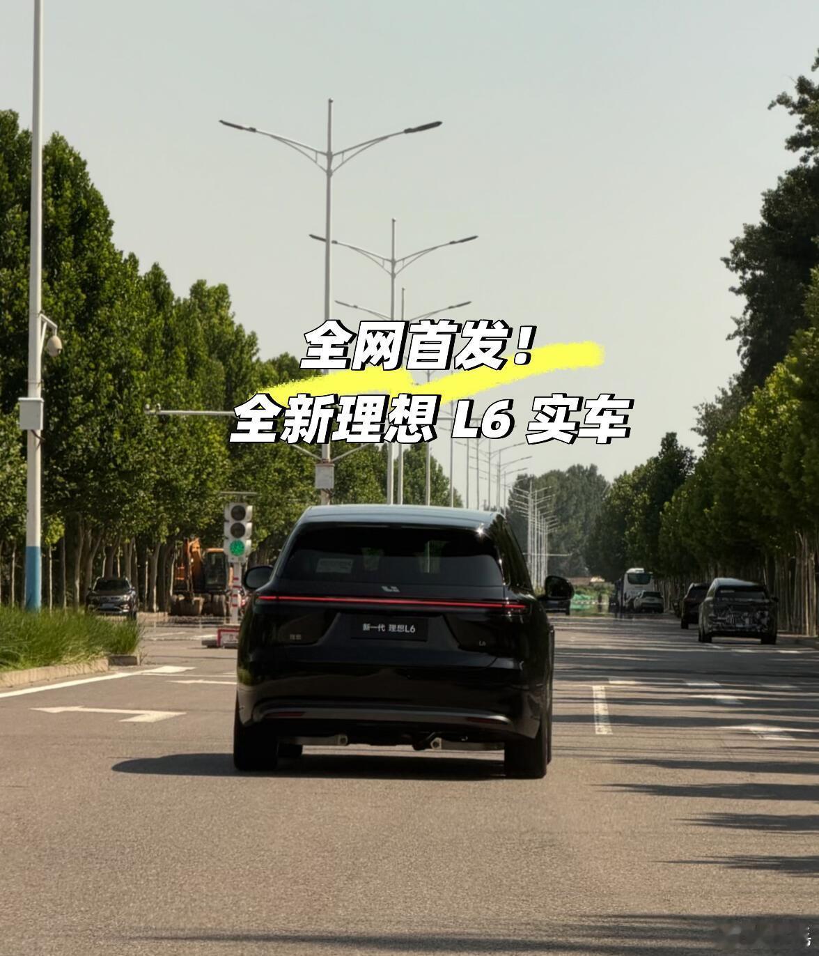 不能免俗，2026款理想L6，无伪装还是要发一下的。值得注意的是，牌照框上挪了。