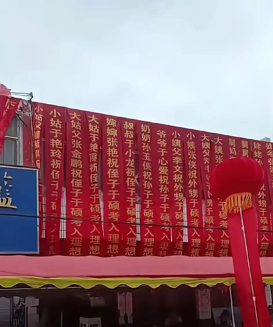 这升学宴办得有点让人摸不着头脑啊。小孩高考考上大学了，家长高高兴兴地要办一场升学