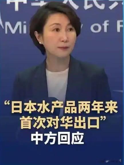 日本扇贝悄悄进中国？别高兴太早，中方一句话说透真相。不是解禁，是反制前的冷