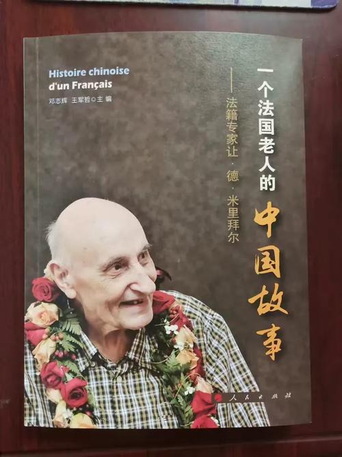 法国大爷在中国疯魔40年！砸百万资助70个中国娃留学，只逼一件事法国空军司