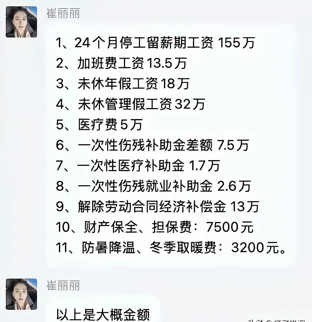 我认为要的还是有点少，以丽丽的价值，直接翻倍或者加个0都是合理的。