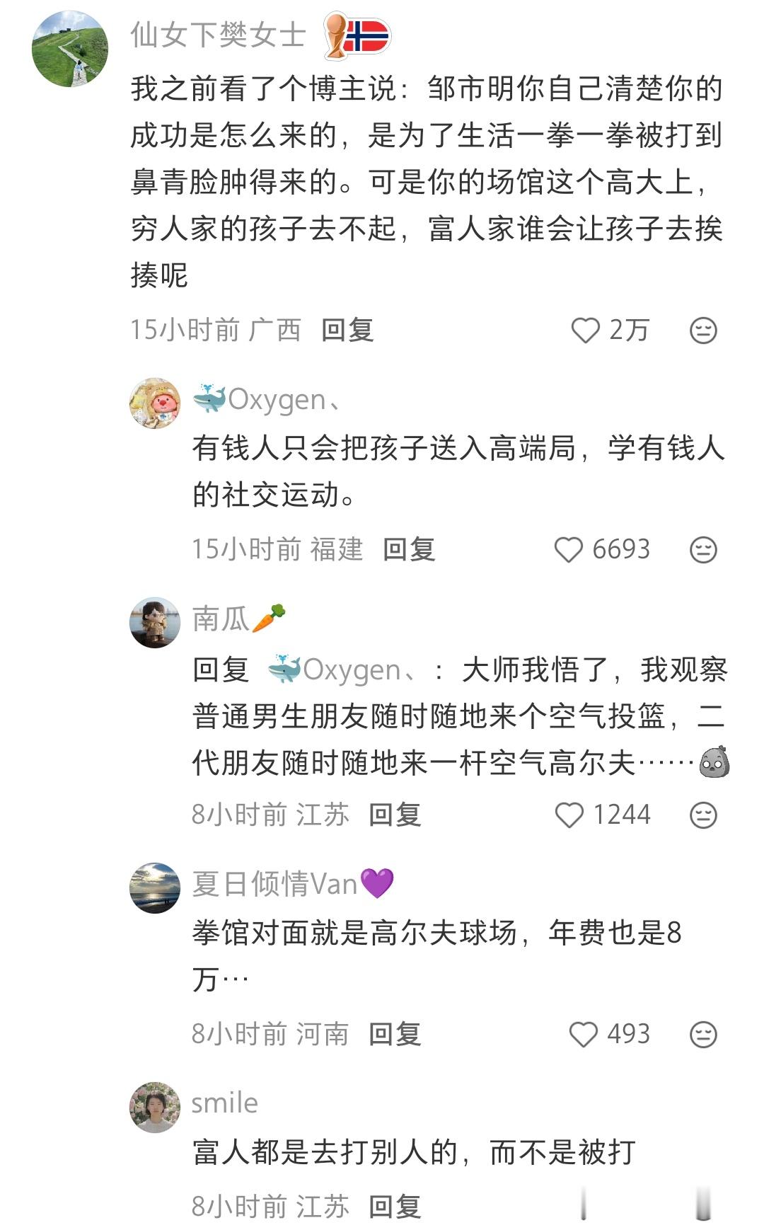 这个问题确实直击核心，拳馆这种生意开在那么高端的地方。有钱人的孩子很少学这个，学