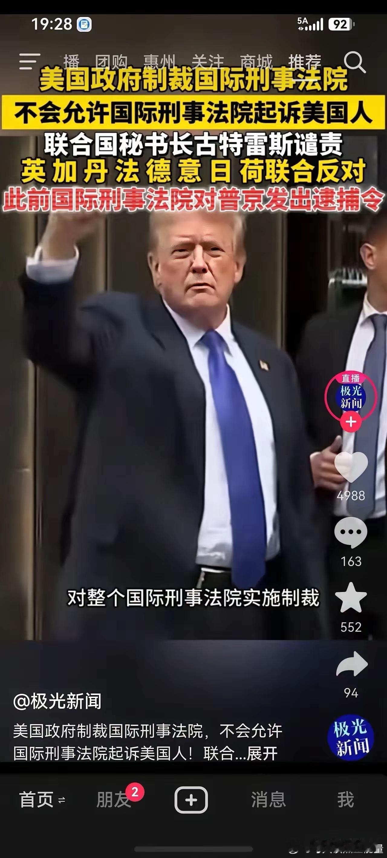 美国制裁国际刑事法院，欧洲6国和加拿大、日本联合反对，跟当年侵略中国的八国联军一样，不过这八国面对美