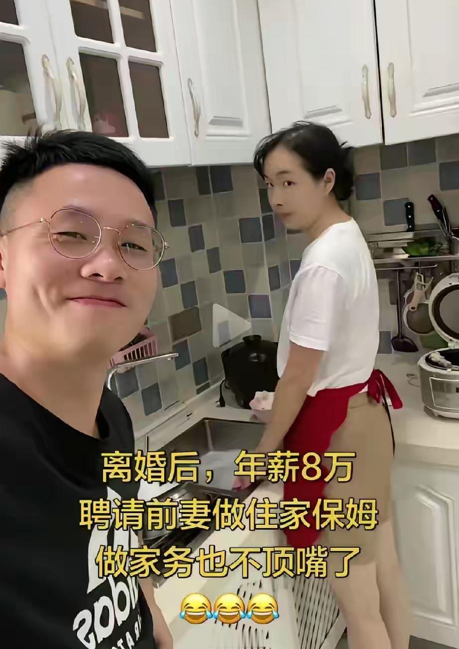 男子离婚后，又以月薪7000聘前妻当保姆照看孩子，这件事究竟是谁赚大了？网