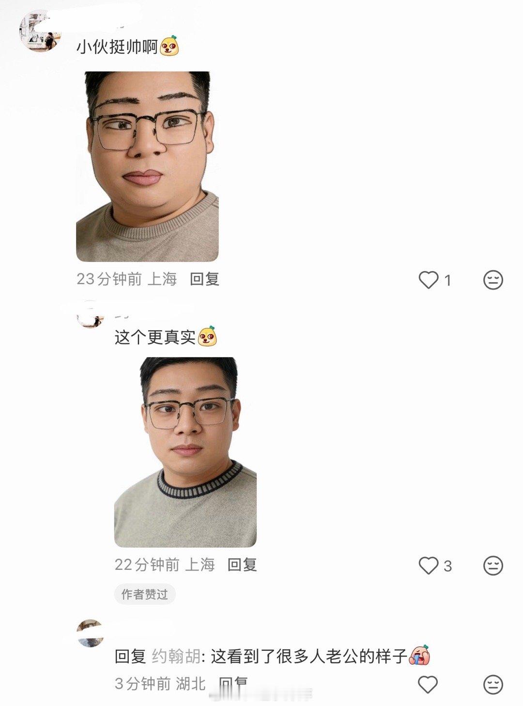 怪不得你们有对象，原来这就是相亲啊，我以为⭐️骚扰呢