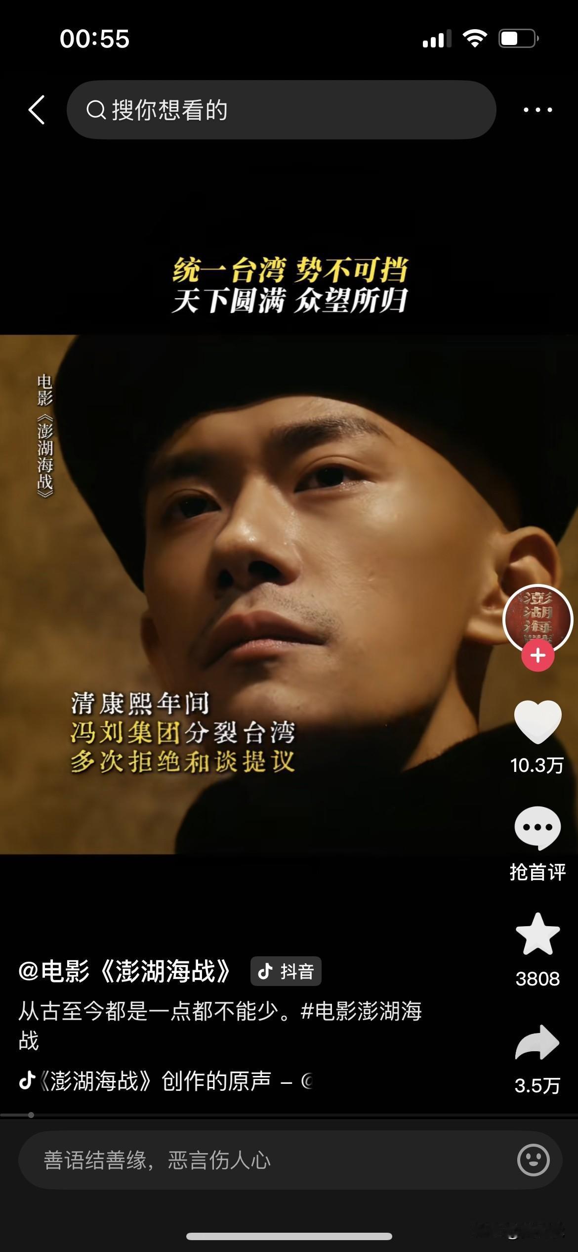 看了很多喷《澎湖海战》的，我觉得必须要去支持下这部电影！本来不喜欢看电影的，但是