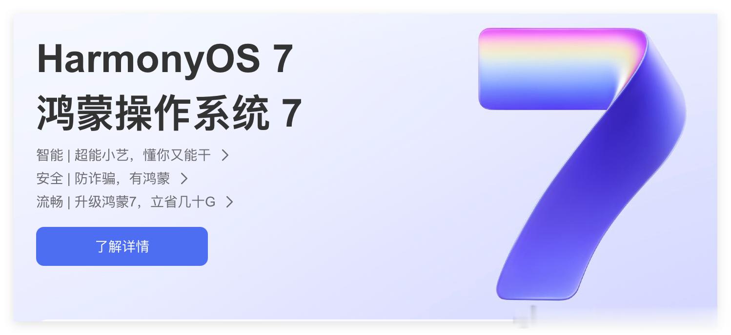 再过半年一年，等到华为鸿蒙系统更加完善，可以全方位媲美苹果iOS系统之后……国产安卓手机的噩梦才是真