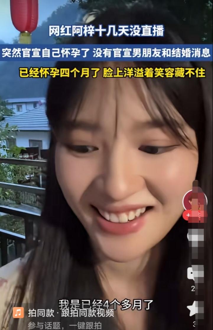 网友好似闺蜜，阿梓可千万别上当。那个跳《恶龙咆哮》走红的网红阿梓，直播时官宣自