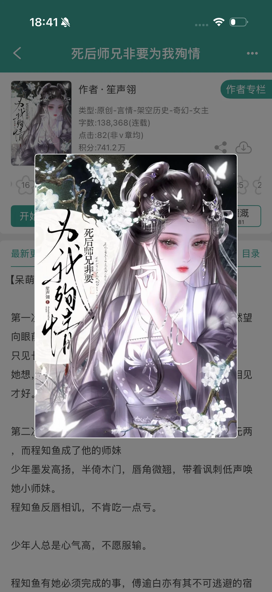 天之骄子下神坛，就这个恨海情天爽