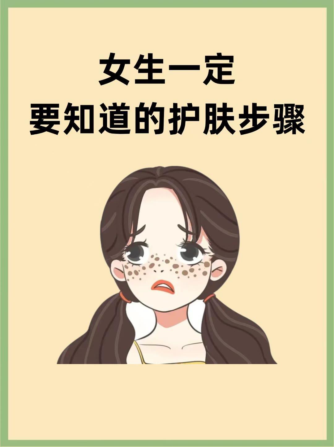 护肤产品、护肤分享别再随意护肤啦！掌握正确的护肤技巧，让肌肤保持健康、年轻和光彩