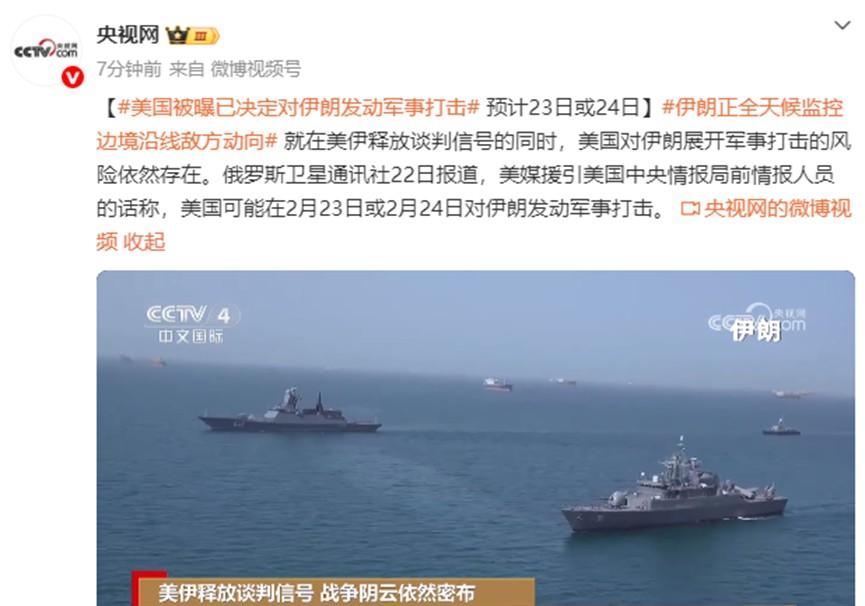 美国这是在玩“狼来了”，还是真要动手？根据最新的消息，所谓的2月23日或24日对