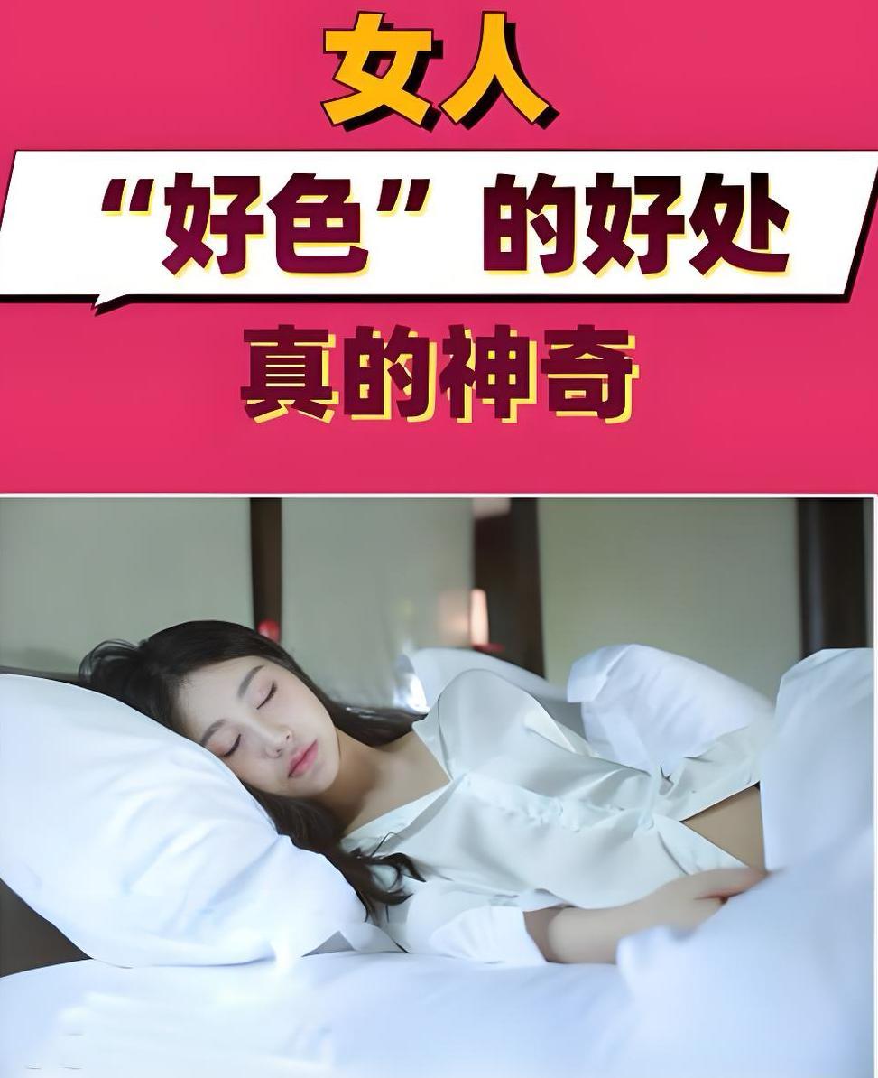 女人最佳的养生方法？这里说的不是低俗，而是正经养生法。真正