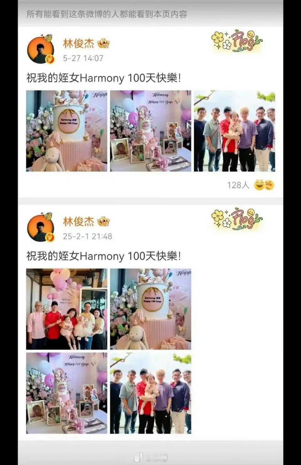林俊杰删掉大哥大嫂合照希望大家能多给艺人一些私人空间，不要将日常微小举动过度放大