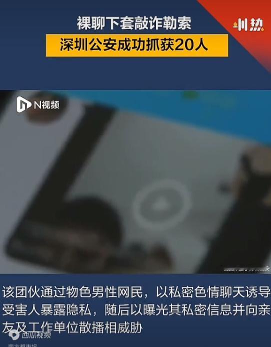 偷鸡不成蚀把米！广东省深圳市，一男子半夜不睡觉和女网友胡聊，女网友给男子发来清凉