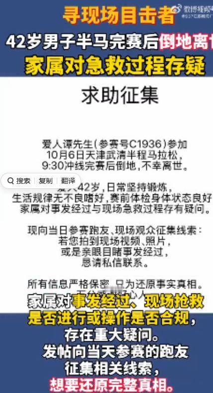 太痛心了！天津武清半程马拉松终点拱门后，42岁跑者刚以约2小时正常配速冲过21公