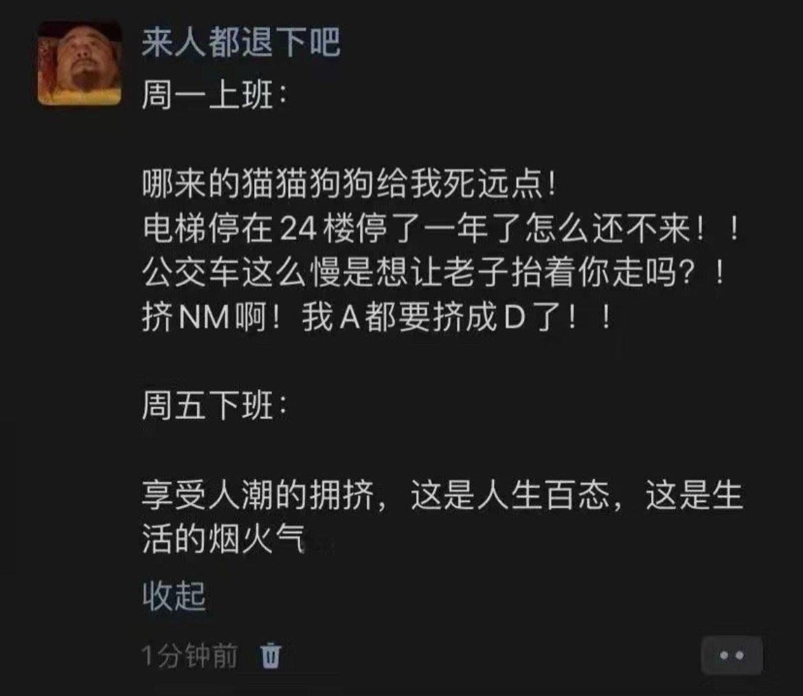 周五下班：这才是生活的烟火气