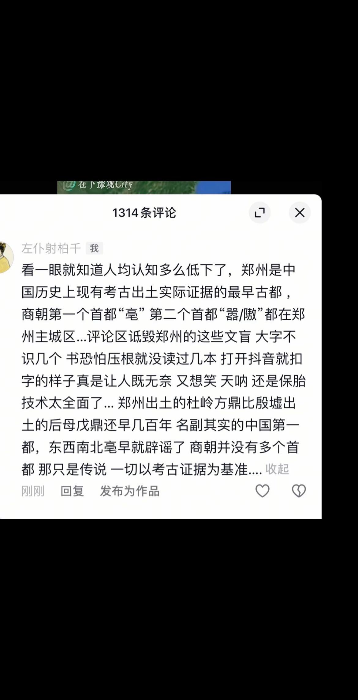说郑州靠吞地才堆出古都身份的群体 真的是人类吗..