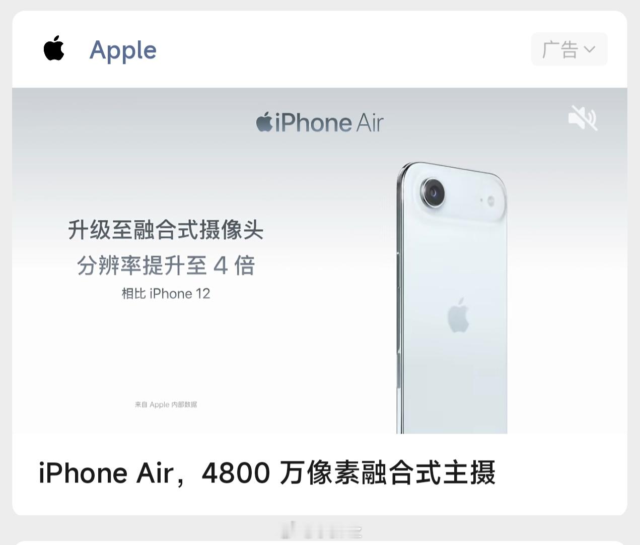 iPhone12看到广告后棺材板都压不住了