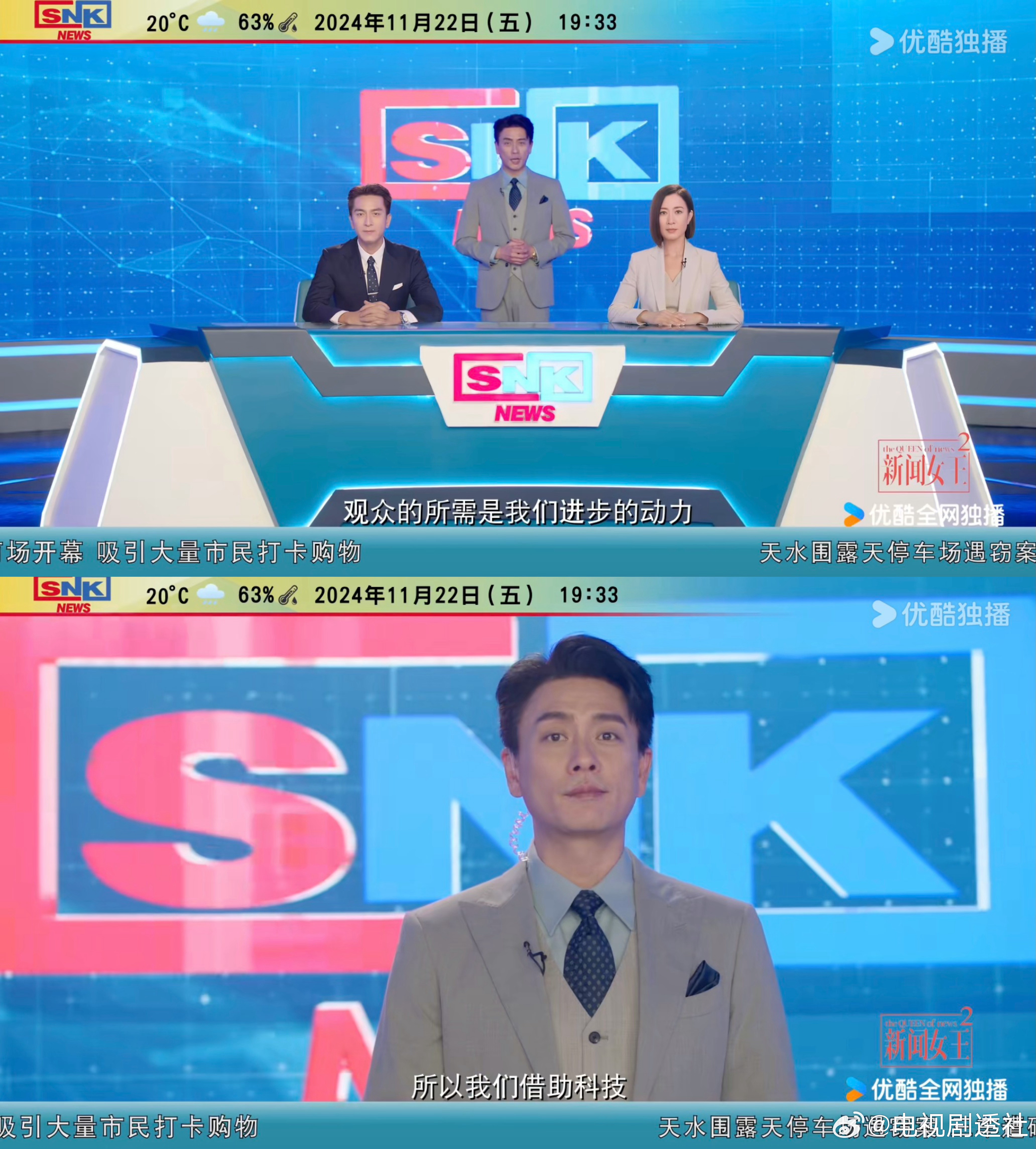 梁景仁第一集下线，第六集就“复活”了，哈哈哈怪不得马国明信誓旦旦的说会以你们意想