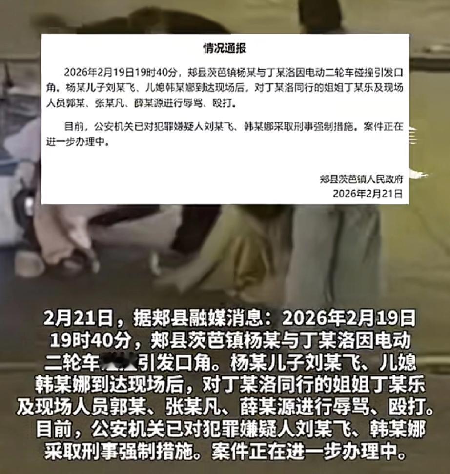 太恶劣了！河南平顶山，15岁女孩和弟弟骑电动车回家，不慎与一位老人车辆发生碰撞，
