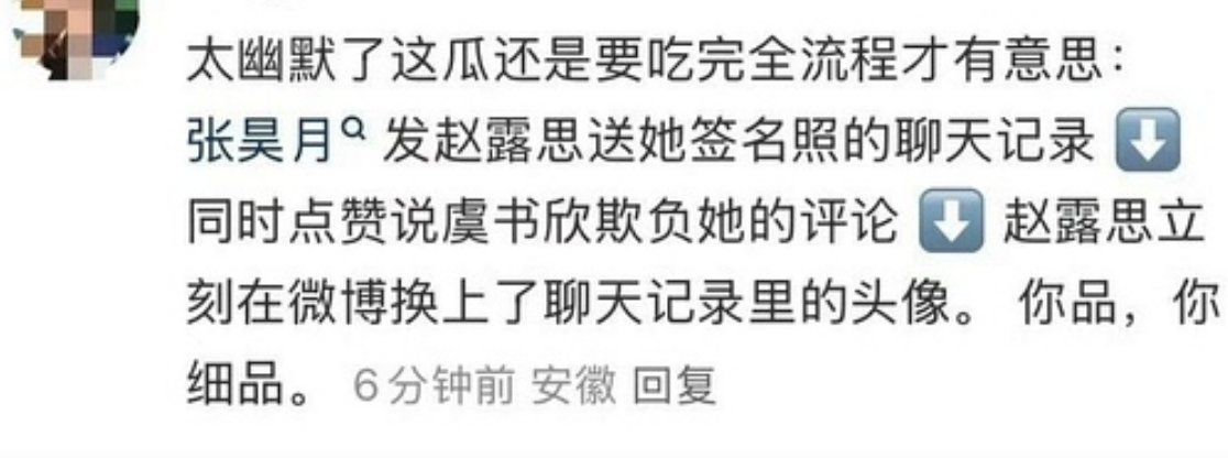 tg.网友说终于懂了赵露思即使注销🧣也要换头像的原因，和张昊玥聊天记录里的