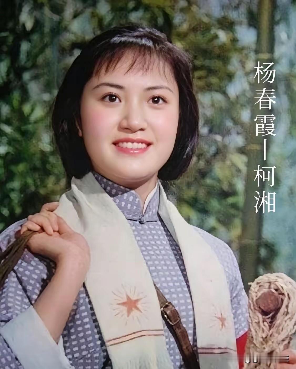 杨春霞在现代京剧《杜鹃山》中饰演党代表柯湘。她一登台亮相，便惊艳了无数观众。