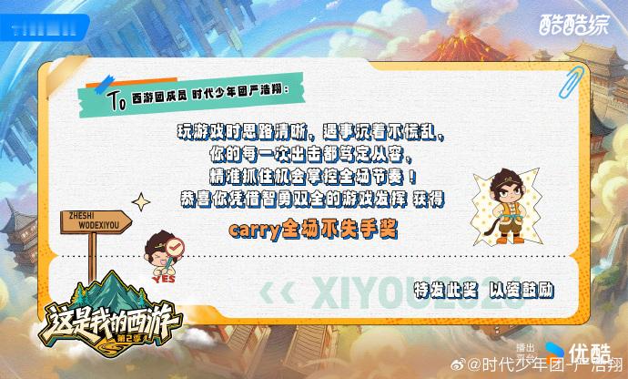 严浩翔希望以后也能稳定发挥严浩翔carry全场不失手奖严浩翔carry全场不失