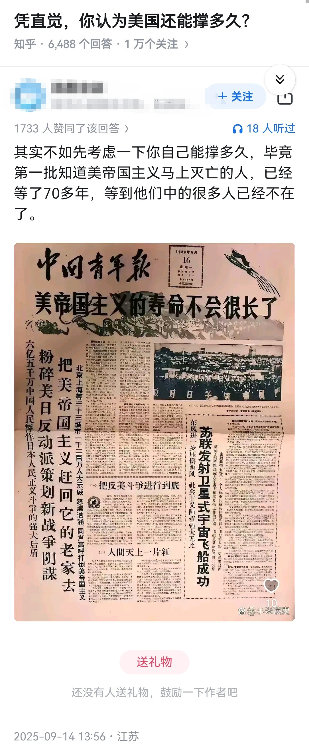 凭直觉，你认为美国还能撑多久？​​​