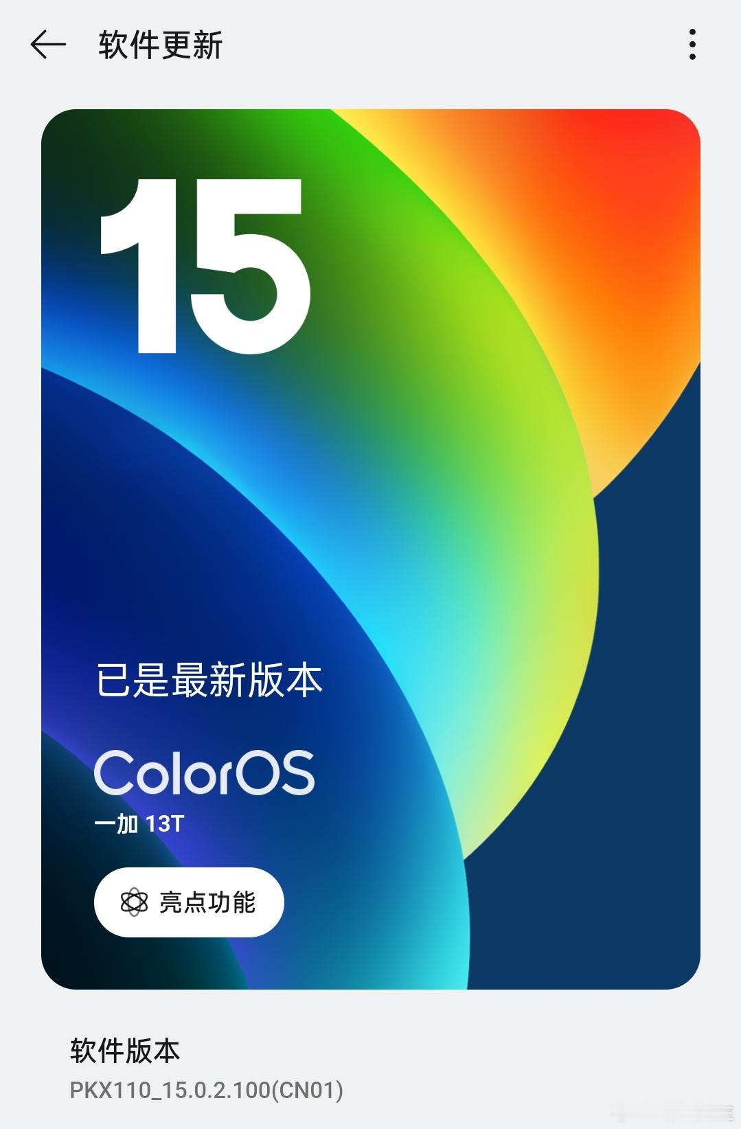 纯个人看法。绿厂别的不说，ColorOS系统可能是目前安卓里最流畅的。​​​