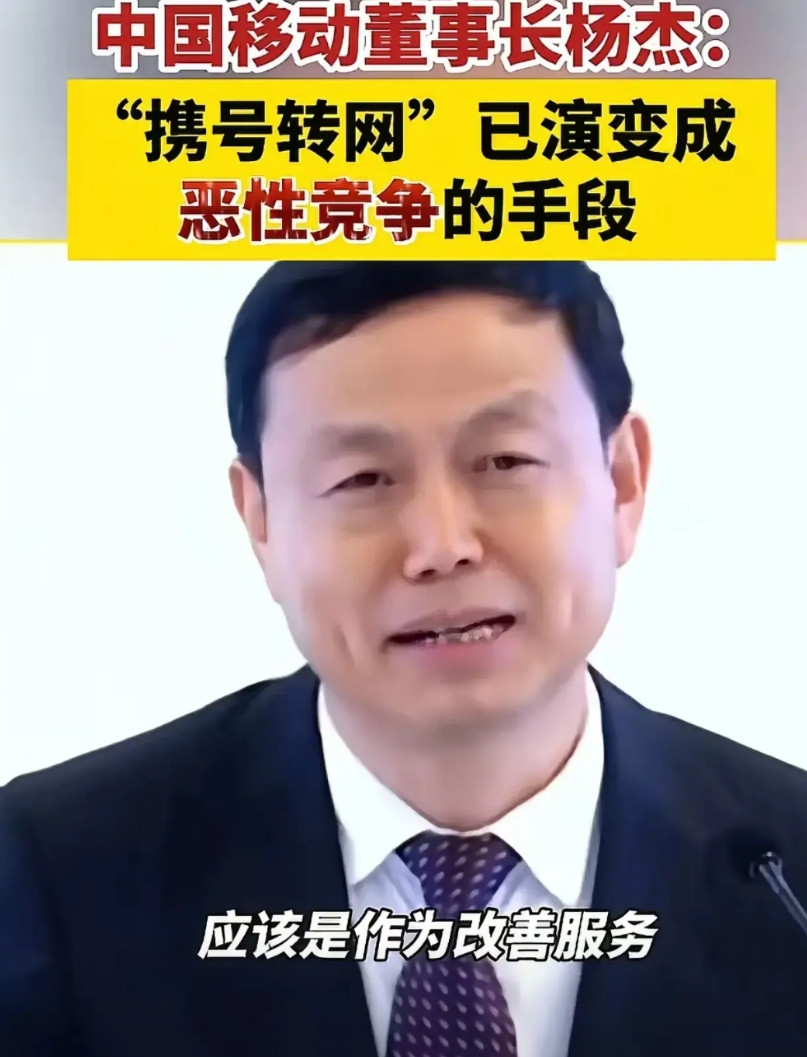 杨董，您应该问问二十几年的移动老用户，有没有被恶心到？我是2002年的移动用