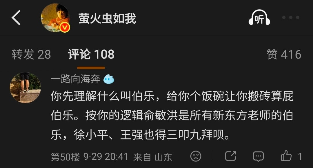 罗永浩再次炮轰俞敏洪彼时罗永浩中学辍学籍籍无名，俞敏洪识于微末，破格给了三次试