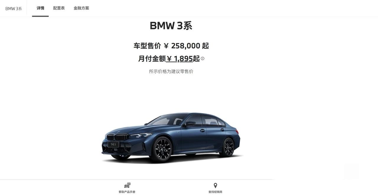 史上最便宜宝马3系已发布！昨天26款宝马3系正式上市，官方价格：25.8万–