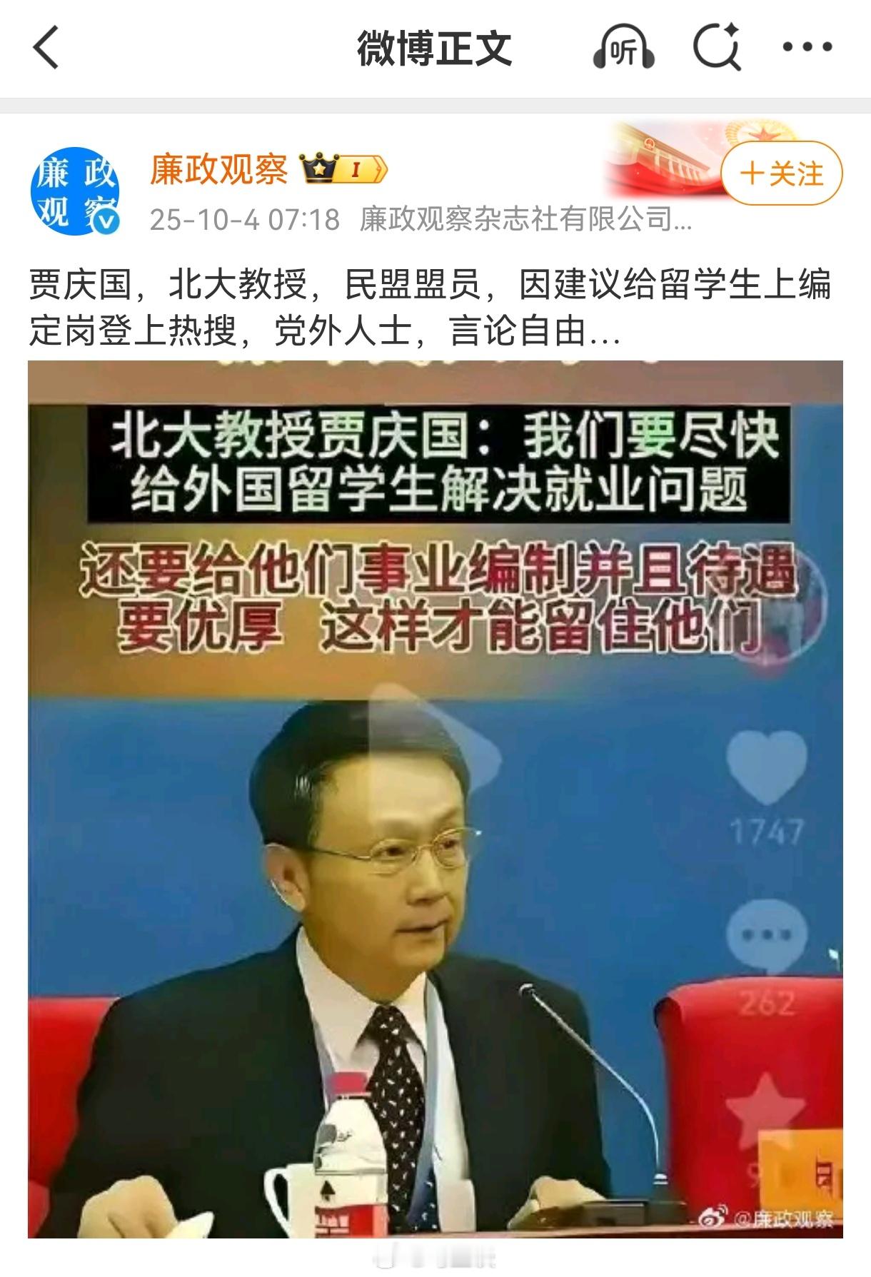 有些教授的思维真的让人很无语…​​​