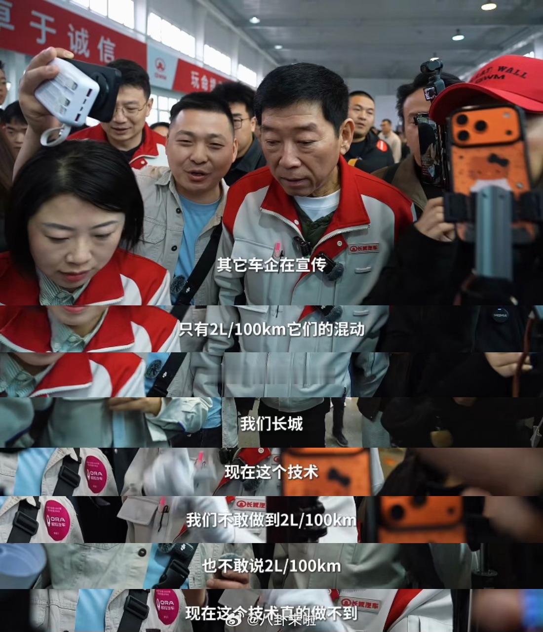 魏建军回应2升油耗争议这才是真正的长期主义！不靠忽悠，靠真实数据赢得信任！魏建