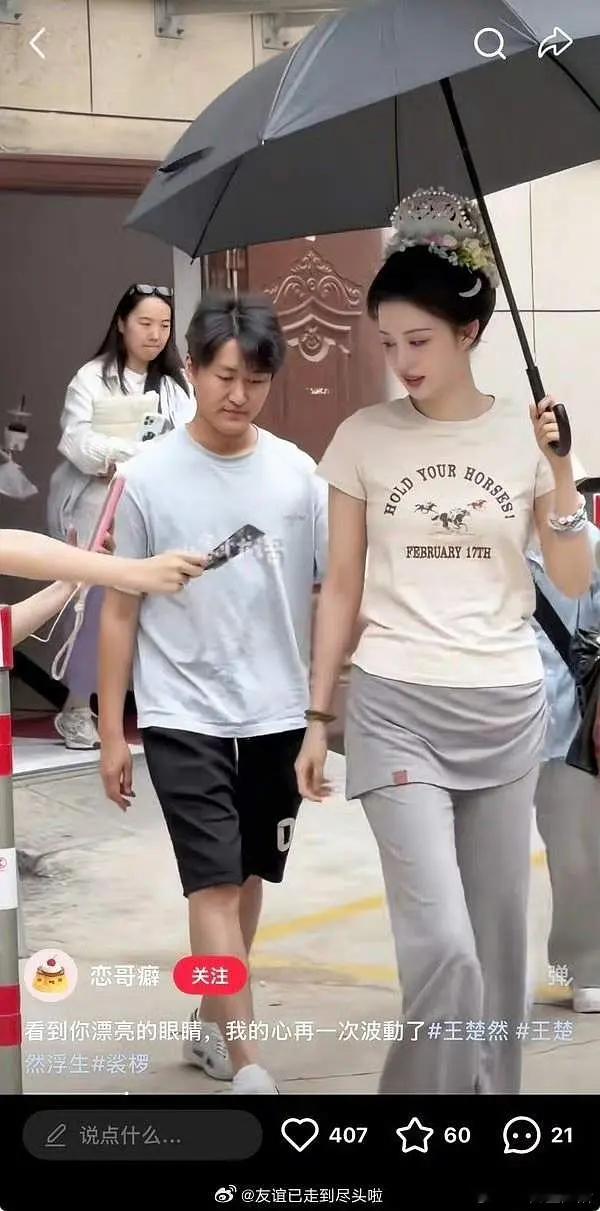 王楚然这样在小花中算胖的吗？
